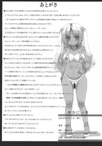 [GREAT Acta (tokyo)] Yuka Nikki (Minami-ke) [Digital]