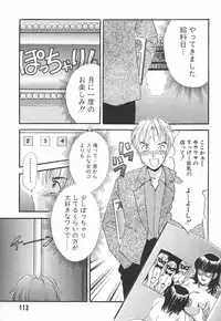 [The Amanoja9] I cup Idol