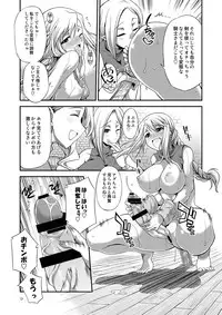 [Kaguya Hime Koubou (Gekka Kaguya)] Futariha Futanari Tyoukyoushi (Final Fantasy Tactics) [Digital]