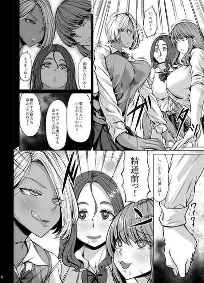 [Nanakorobi Yaoki (kinntarou)] Onee-san Yuui wa Suki desu ka?