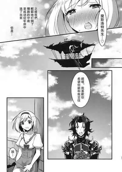 Pyonpyon Tanetsuke Usagigoya