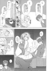 (COMITIA124) [Metro Notes (Tsumetoro)] Shinshi Tsuki Maid no Sophie-san 1