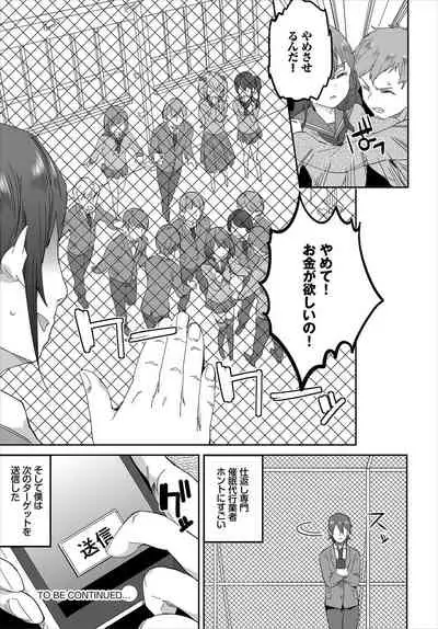 [Akuma] Saimin Daikou Gyousha ~Anata no Urami Harashimasu~ Ch. 1