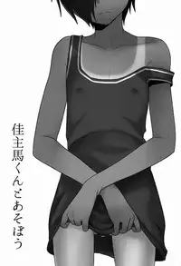 (C83) [Seki Sabato (Tsukuru)] Kazuma-kun to Asobou (Summer Wars)