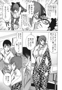 [Tamaki Nozomu] Anego!! 2