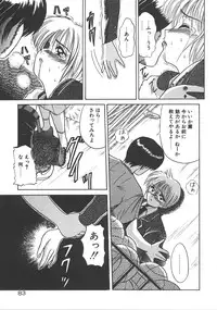 [DISTANCE] One Night Dream