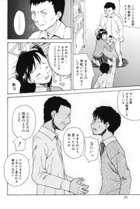 [Meramera Jealousy] Immoral