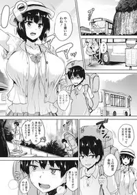 [Goban] Ikkyuu Nyuukon - Only My Oppai Soul [Digital]