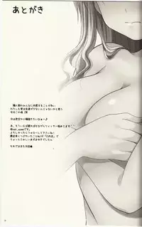 [Singleton (Azuma Yuki)] Hajimete no Hito (Boku wa Tomodachi ga Sukunai)