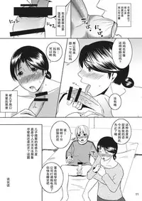 (C81) [Tenguren (Nario)] Boketsu o Horu 10 Junbigou [Chinese] [朱见深个人汉化]