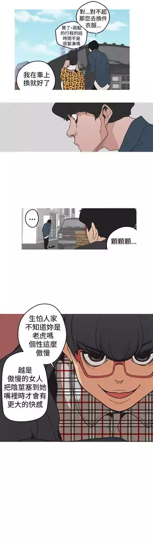 女神狩猎 第1~40話 中文 Rsiky