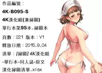 [Hyocorou] Toroke Manako [Chinese]