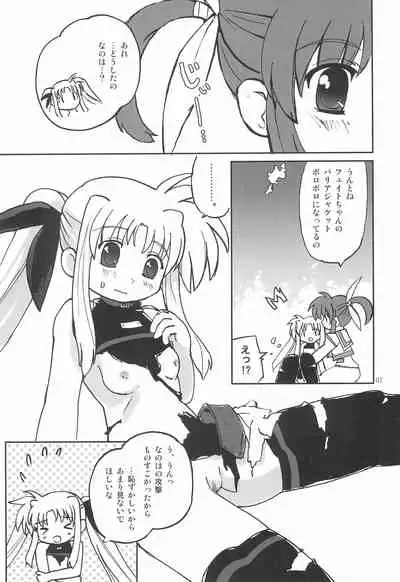 (Nanoha Festival 2) [Gungnir (Mugichamaru)] Mekariru Uisshushu (Mahou Shoujo Lyrical Nanoha)