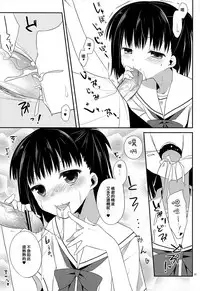 (C81) [Kumikae DNA (Minakami Kurena)] Ameiro Trap (Prunus Girl) [Chinese] [NOVO♂刷牙蛆汉化]