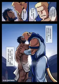 [Tora Shutsubotsu Chuui (Zelo Lee)] My Brave Lover [Chinese]