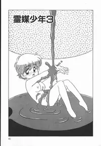 [Nekogen] Negative Lovers 2 Reibai Shounen no Maki