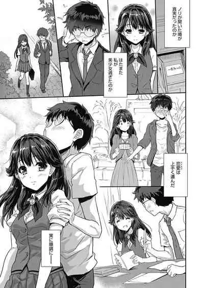 Kimi no oppai o shaburitai