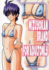 (CR32) [Studio Mizuyokan (Higashitotsuka Rai Suta)] Xerion! (Xchange) [English] [desudesu]