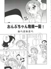 (C71) [Shishamo House (Araki Akira)] 21 Seikihan Part 1 (Various)