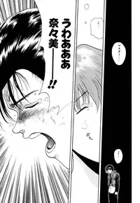 [OKAWARI] Tido Keikaku Mimi