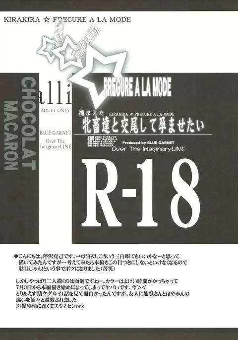 Tsukamaeta Mechiku Tachi to Koubi Shite Haramasetai