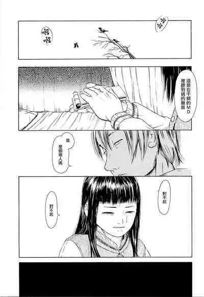 [Machida Hiraku] Kaineko [Chinese] [Incomplete]