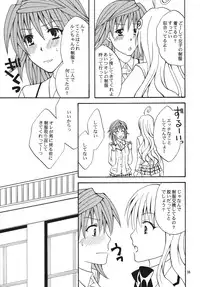 [Hyogetsu (Momonoki Fum)] Re:LOVELY (To LOVE-Ru) [Digital]