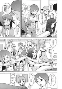 [Kawazuko Chouji] Mikansei Shoujo