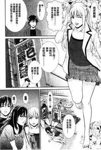 [Syuuen] Ao no Yokubou [Chinese]