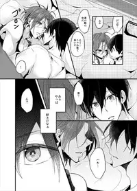 [YAMY (Mucco)] PSYCHEDELIC ANTHEM (Free!) [Digital]