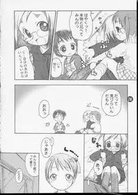 [Laurier (Kurosaki Mairi)] SSS-R (Ichigo Mashimaro)