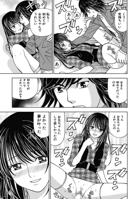 Anoko ni Itazura Maruchi Sousa 2nd ~Boku no Mousou ga Genjitsu ni~