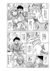 [MoTaro, Murayamamon] Time Stopyu! ~Jikan wo Tomete Rea-Juu Hamehame~ (2)