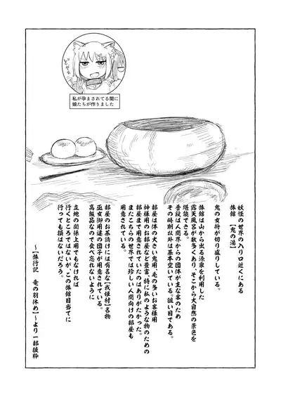 Loli Baba Okaa-san wa Oshi ni Yowai 5