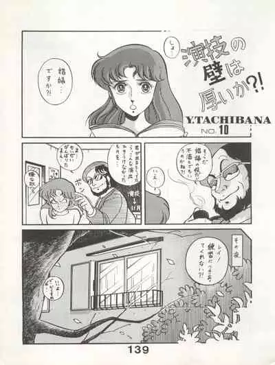 Bessatsu Monmon SECRET