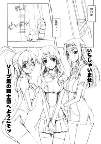 (C74) [Studio Z.M (Kazuma)] C2 (Code Geass)