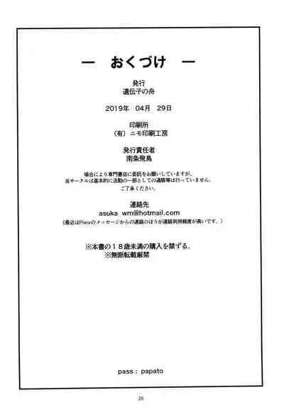 Papa to Erika no Nichiyoubi