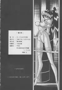 (C49) [Circle Taihei-Tengoku (Horikawa Gorou)] Kaede no Ken [Chinese]