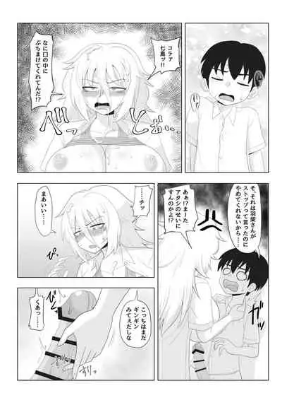 Kinpatsu Bakunyuu Yankee ga ijimerarekko de Seiyoku o Hassan saseru Hon