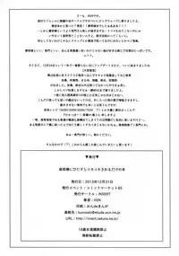 (C85) [INSERT (KEN)] Mayakoki (Kantai Collection -KanColle-)