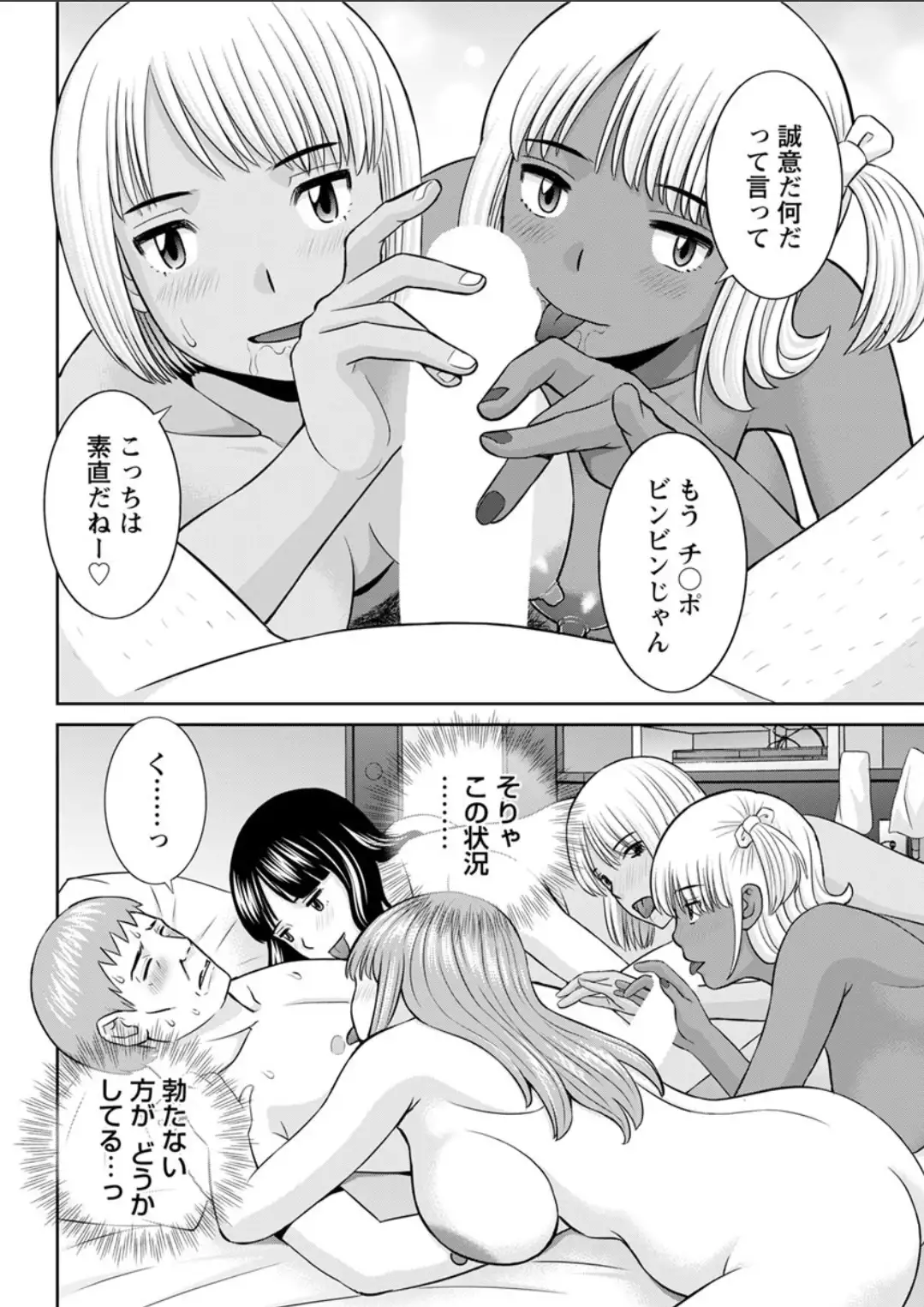 Megumi-san wa Musuko no Kanojo. ch12-20