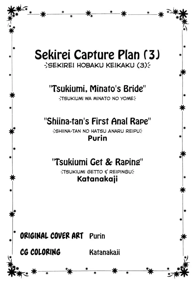 Sekirei Hobaku Keikaku 3