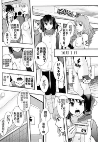 [Mayonnaise] Nikubenki System Chronicle [Chinese] [污邪小分隊]