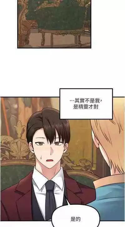 Elf Who Likes to be Humiliated Chapters 41 to 50