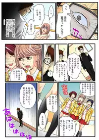 [Mibu Manjimaru] Zetsurin Gacha Game ~Koukai Ingoku de Sarasareta Onna~ 1 [Digital]