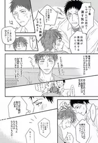 (C88) [Shuufuku Ya (Tonarino Sasaki)] Initiative of the Bedside (Kuroko no Basuke)