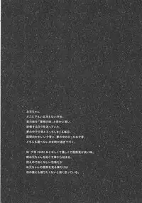 (C91) [INS-mode (Amanagi Seiji)] Risou no Imouto 4