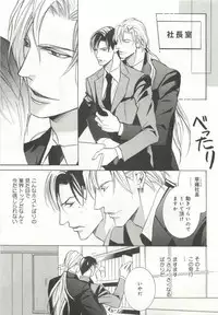 B-BOY ドS Tentacle Special