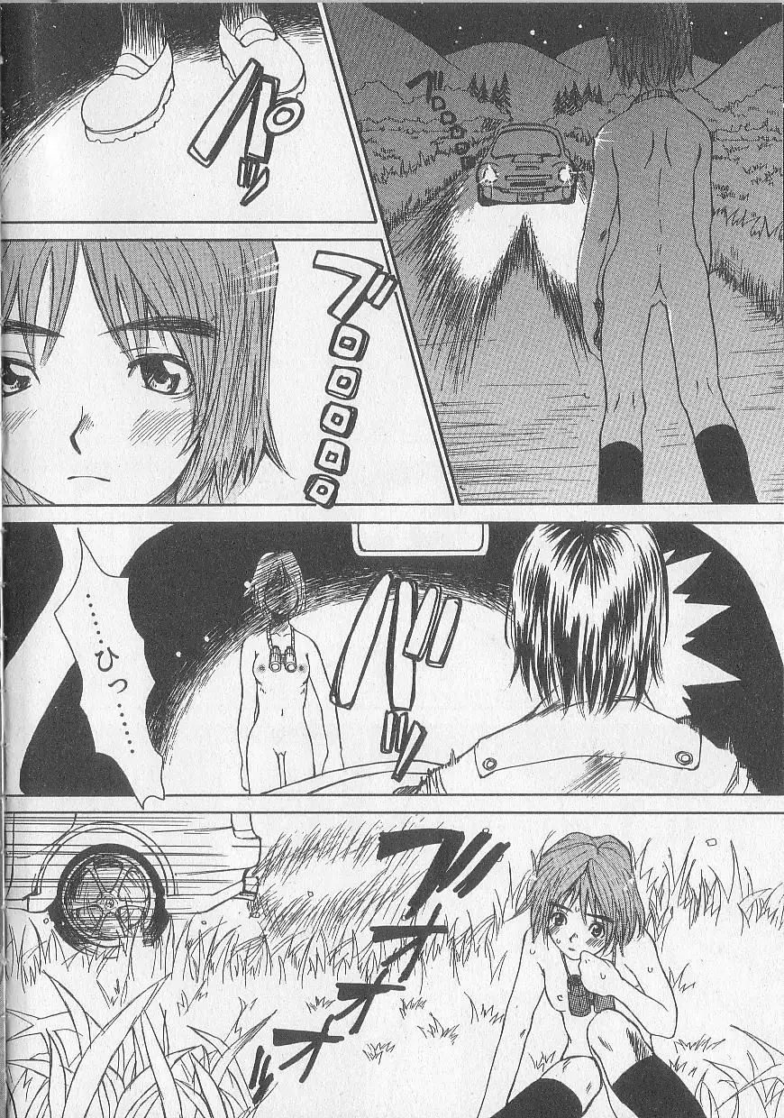 Mousou Mania Onnanoko