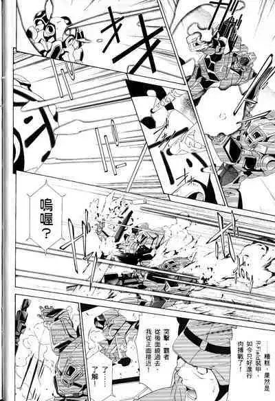 [Shiro Tsunashima] Jinki: Extend 〜RELATION〜 vol. 1-4 [Chinese]《人机JINKI》画质修复